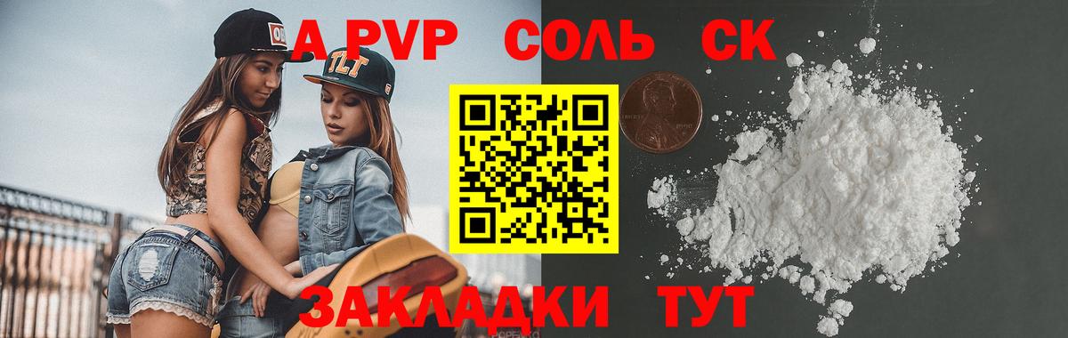 А ПВП СК КРИС Кропоткин