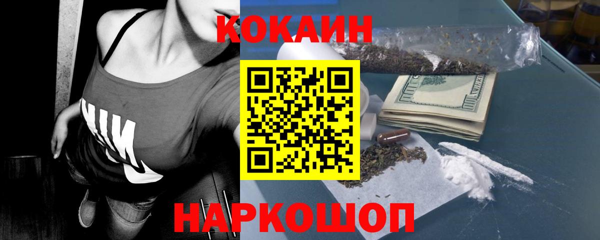 Cocaine Перу  Вход с VPN  COCAIN  КОКАИН Перу  Кропоткин 