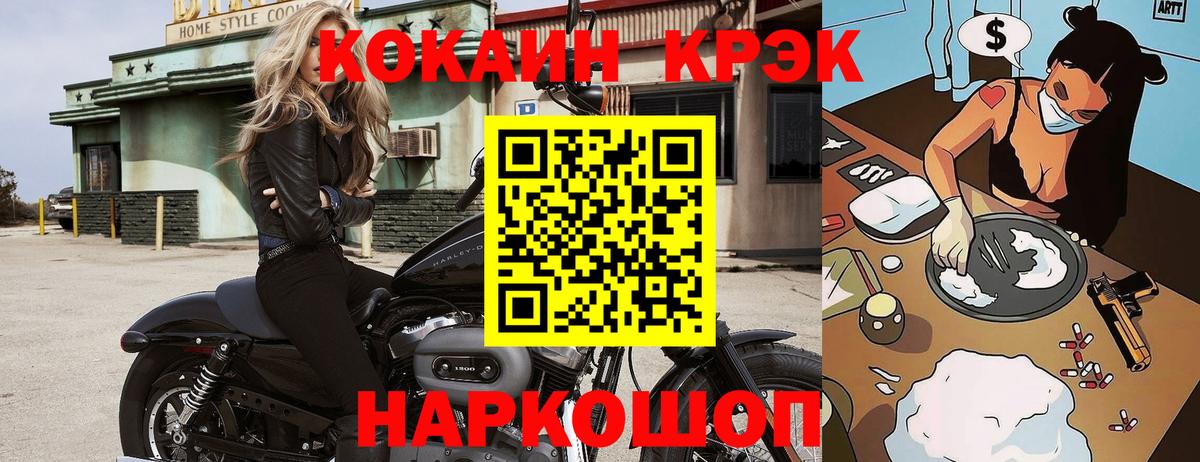 Кокаин VHQ Кропоткин