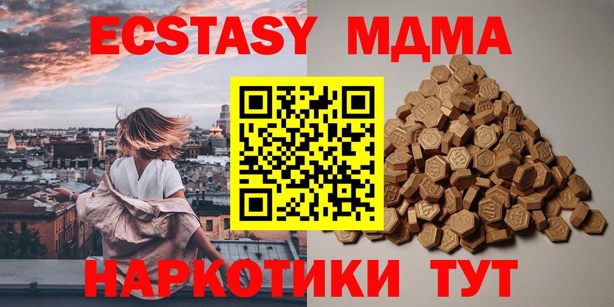 ЭКСТАЗИ  Ecstasy mix  Ecstasy Дубай  Вход с VPN  Кропоткин 