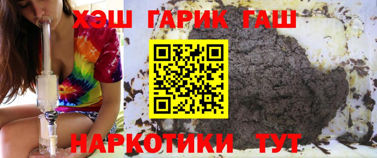 ГАШ 40% ТГК  ГАШ ice o lator  Кропоткин  ГАШ  Вход с VPN 