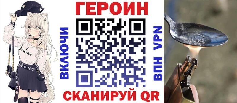 Героин гречка  Кропоткин 