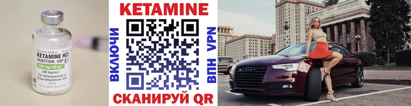 КЕТАМИН VHQ  магазин продажи наркотиков  Кропоткин 