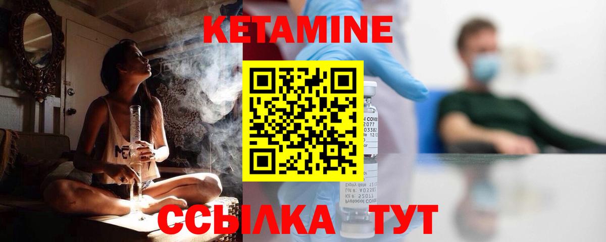 Кетамин VHQ Кропоткин