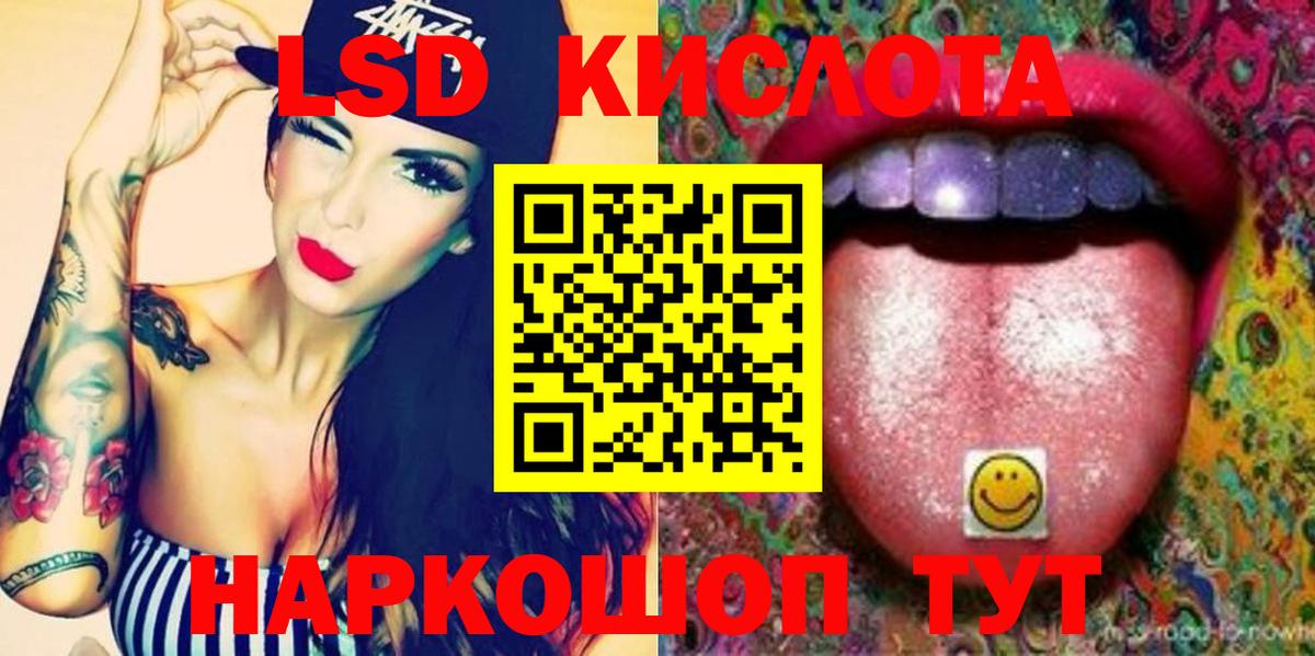 LSD-25 экстази ecstasy  Вход с VPN  Кропоткин 