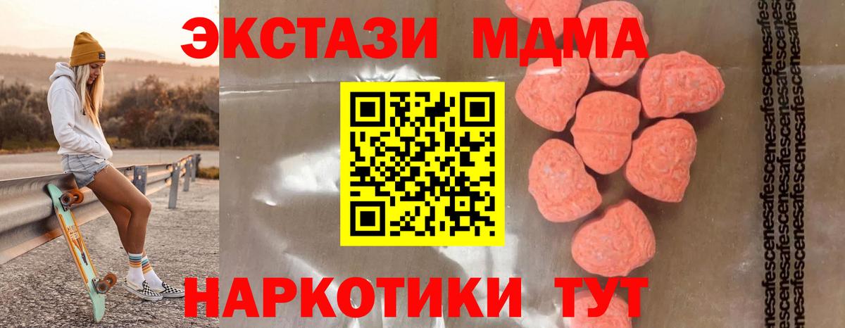 МДМА Molly Кропоткин