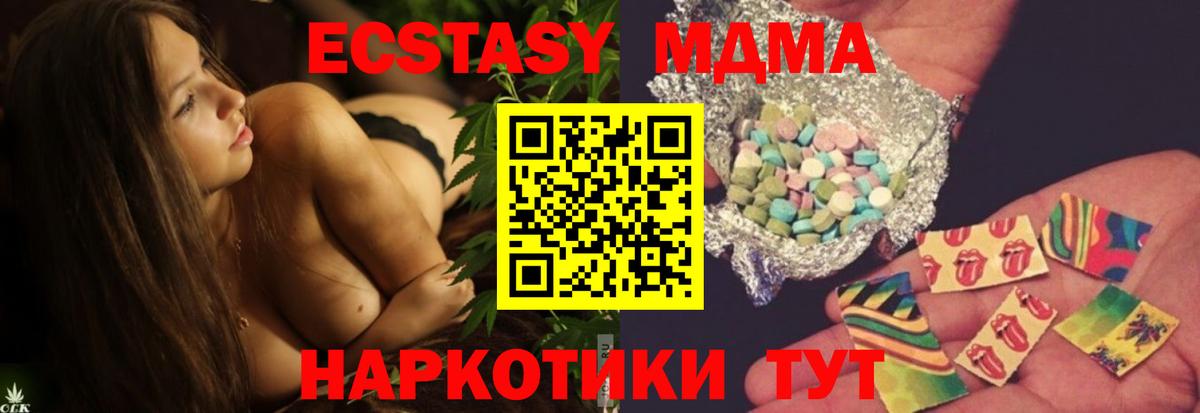 МДМА VHQ  MDMA кристаллы  Вход с VPN  Кропоткин 