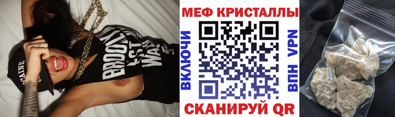 Мефедрон кристаллы  где найти   Кропоткин 
