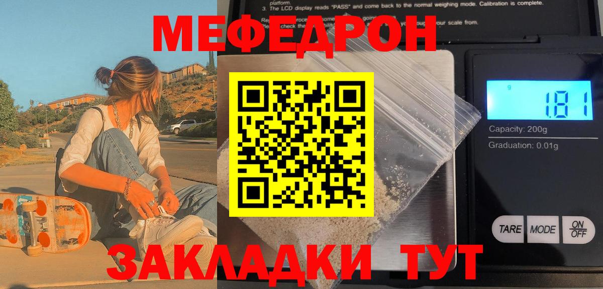 Меф кристаллы  Мефедрон кристаллы  Вход с VPN  Кропоткин 