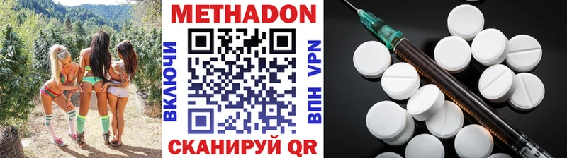 Метадон methadone  Кропоткин 