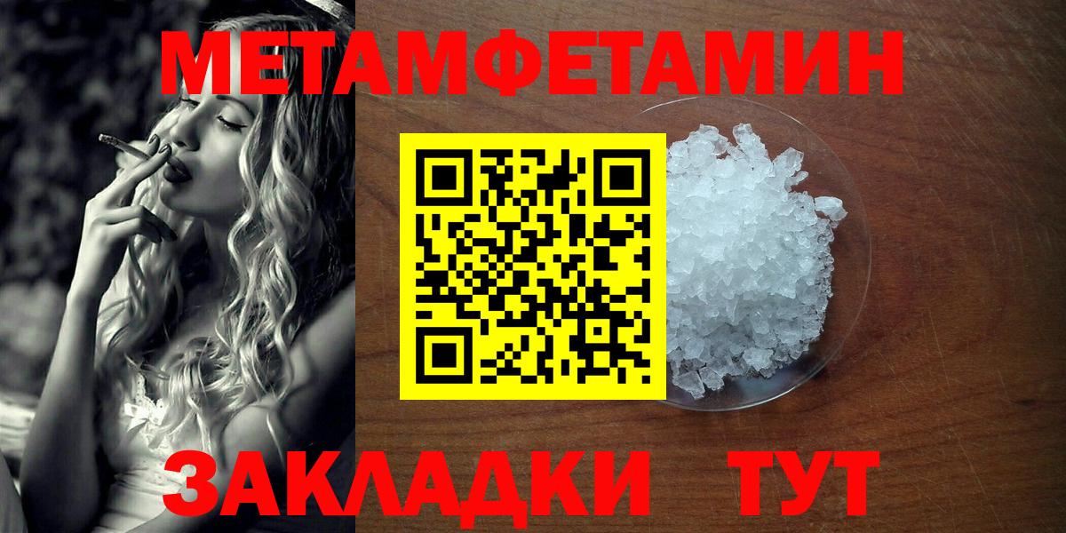 Кропоткин  Первитин Декстрометамфетамин 99.9%  Вход с VPN 
