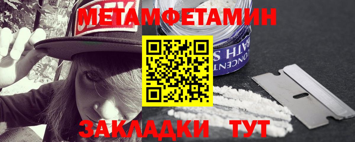 МЕТАМФЕТАМИН кристалл Кропоткин