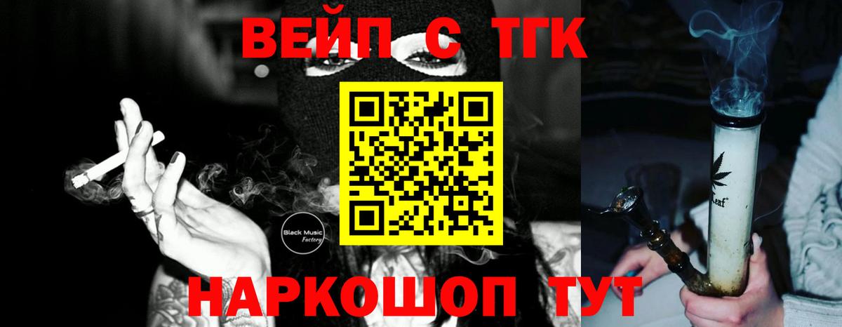 Кропоткин  МЕГА ССЫЛКА  ТГК гашишное масло  Вход с VPN  ТГК гашишное масло 