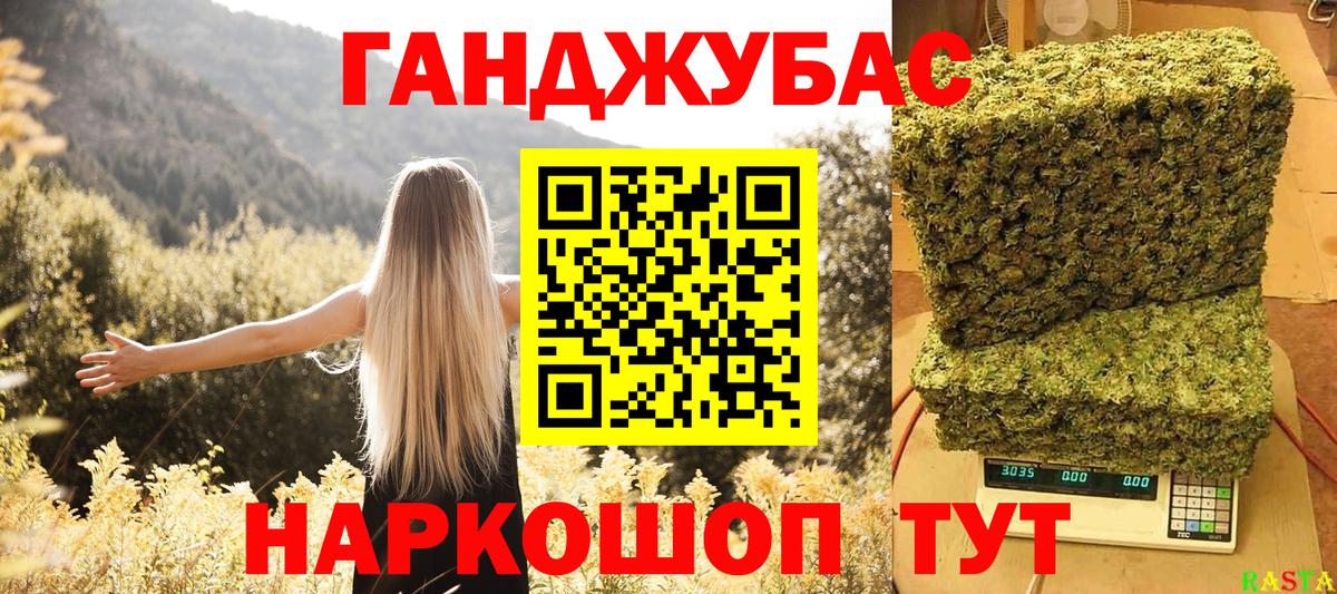Бошки Шишки SATIVA & INDICA Кропоткин